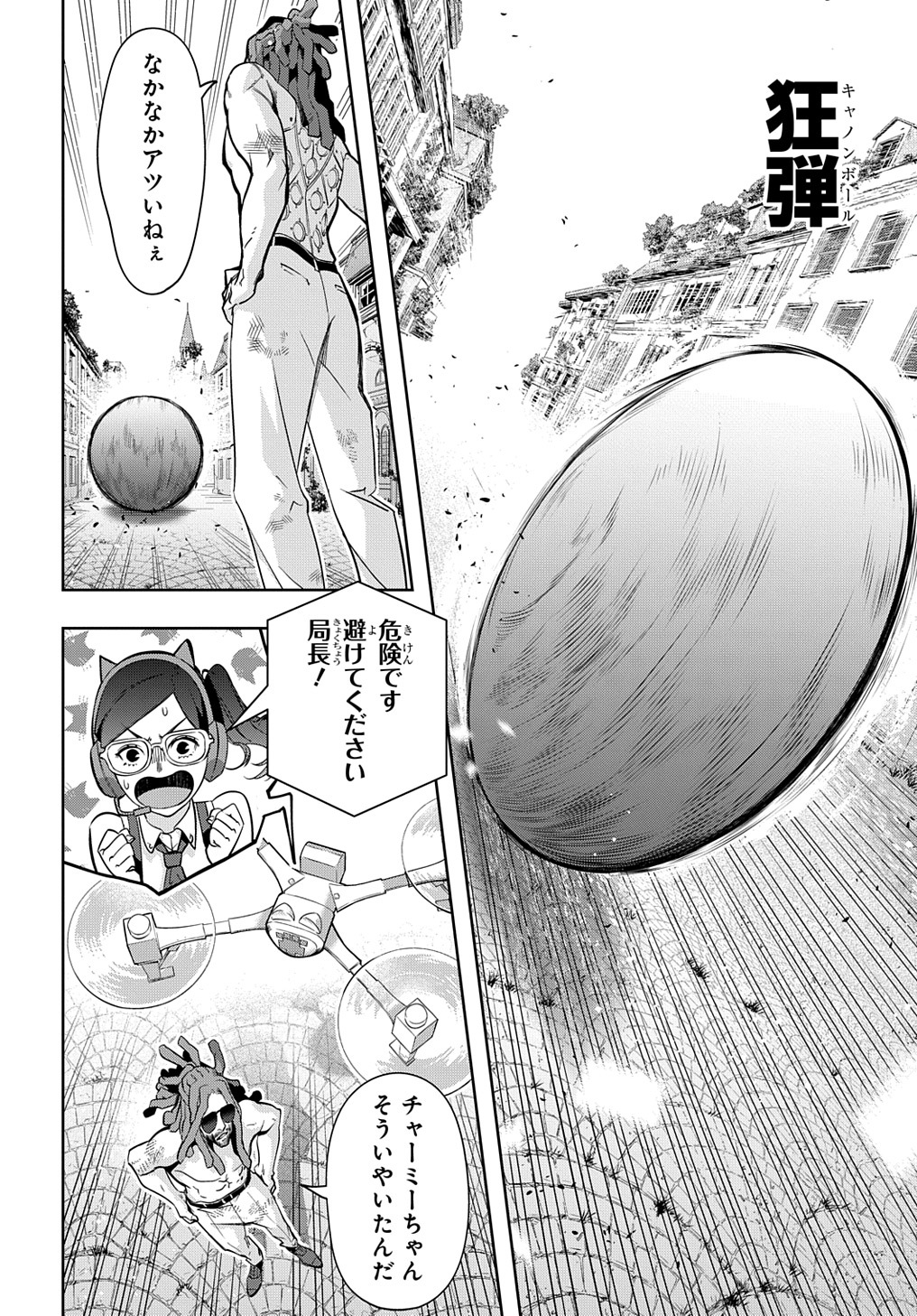 はめつのおうこく Chap 28 - Next Chap 29
