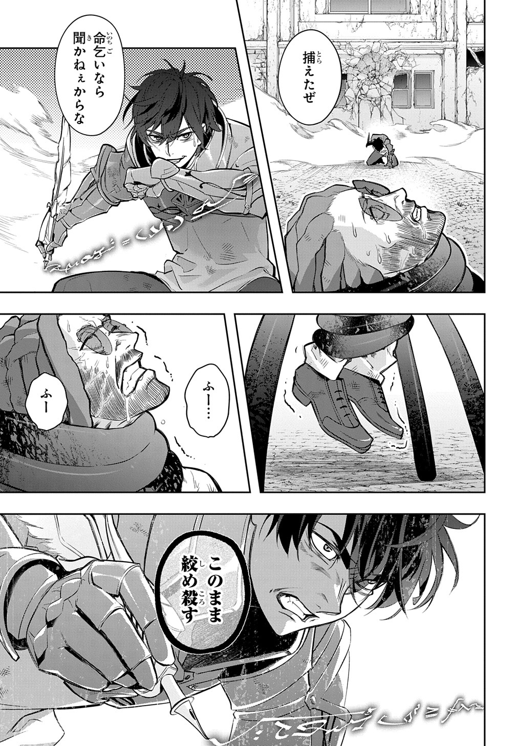 はめつのおうこく Chap 28 - Next Chap 29
