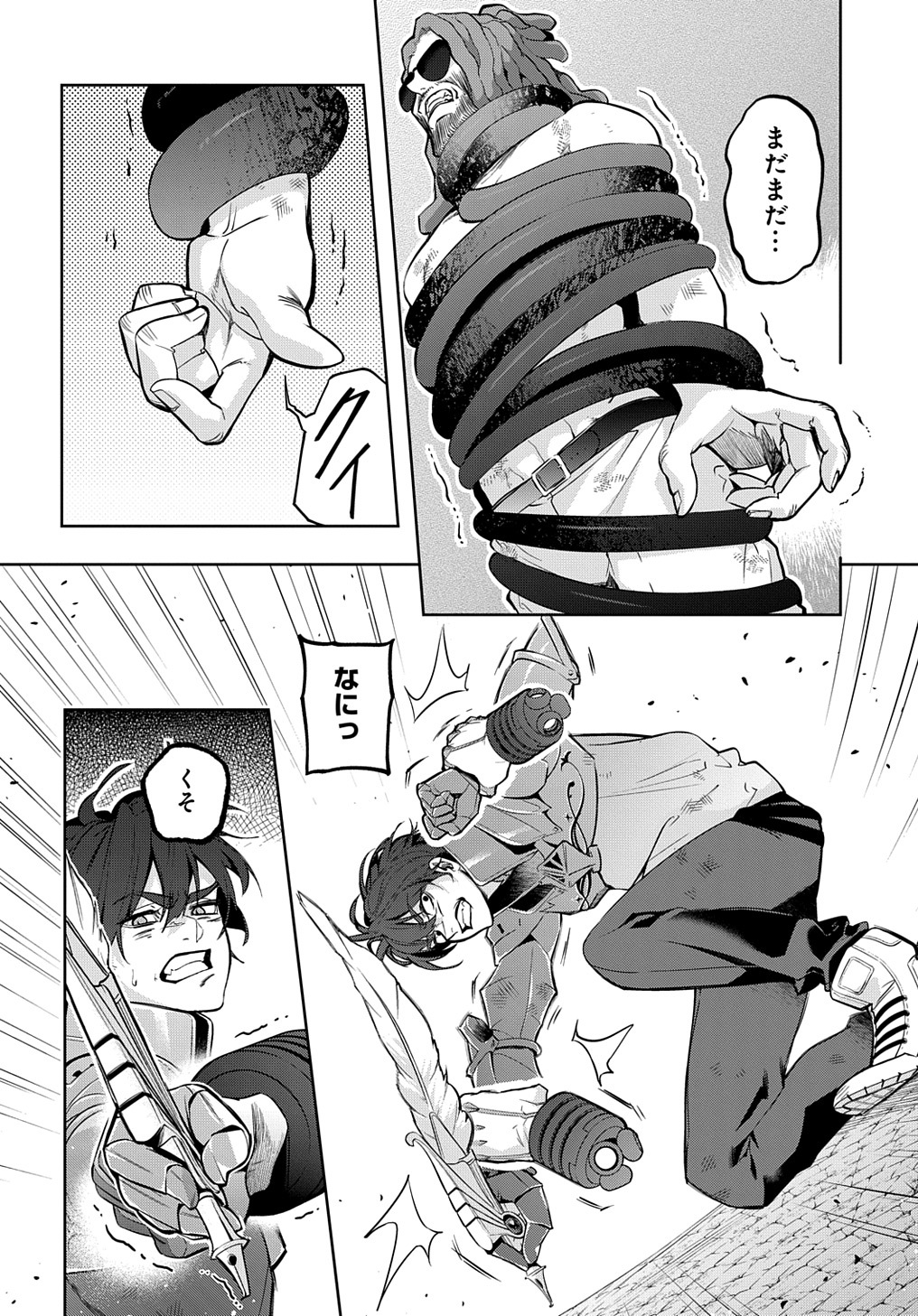 はめつのおうこく Chap 28 - Next Chap 29