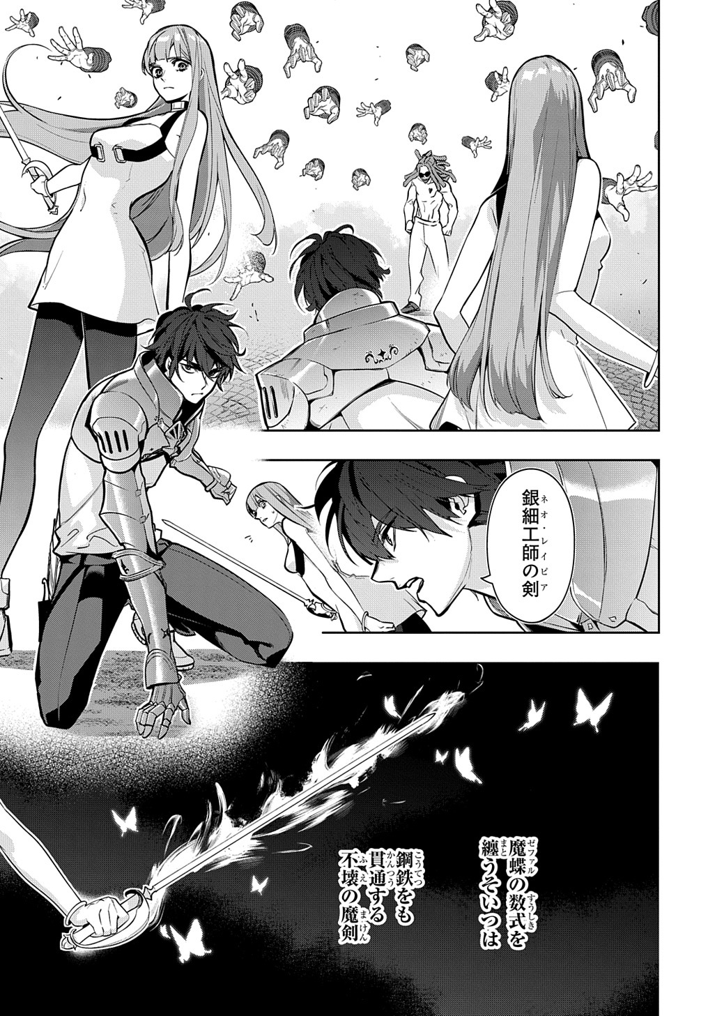 はめつのおうこく Chap 28 - Next Chap 29