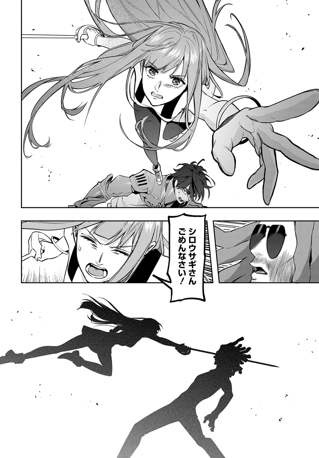 はめつのおうこく Chap 28 - Next Chap 29