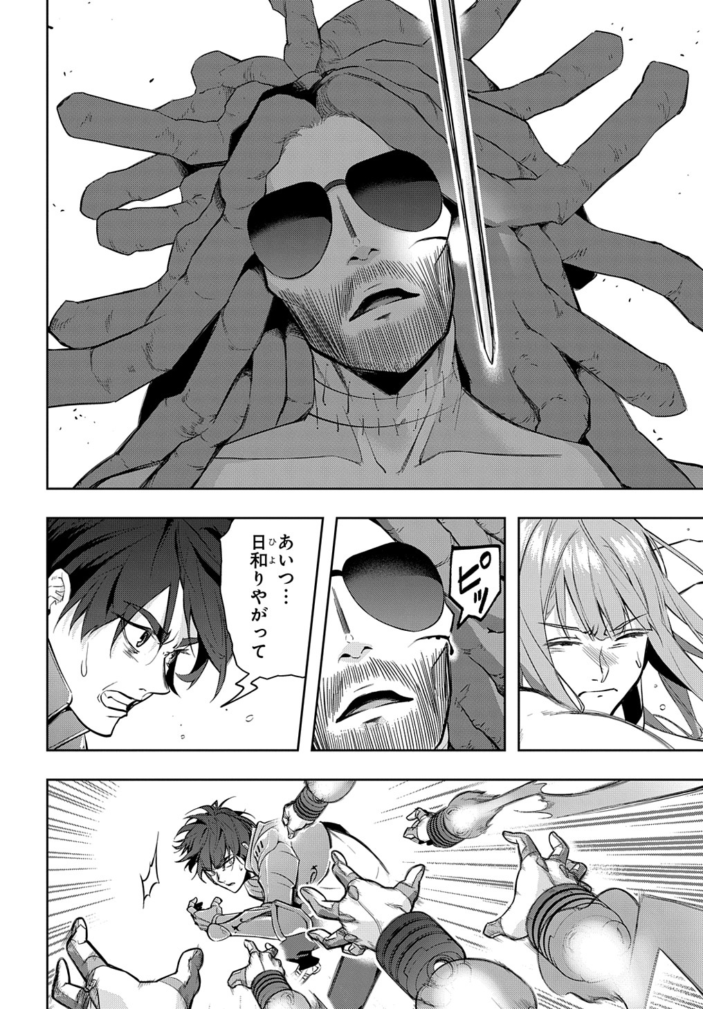 はめつのおうこく Chap 28 - Next Chap 29