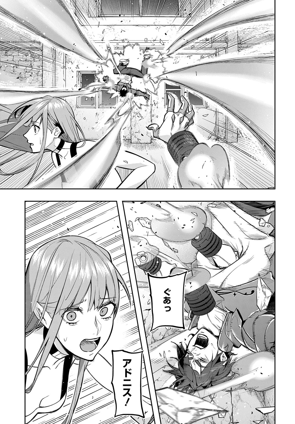 はめつのおうこく Chap 28 - Next Chap 29