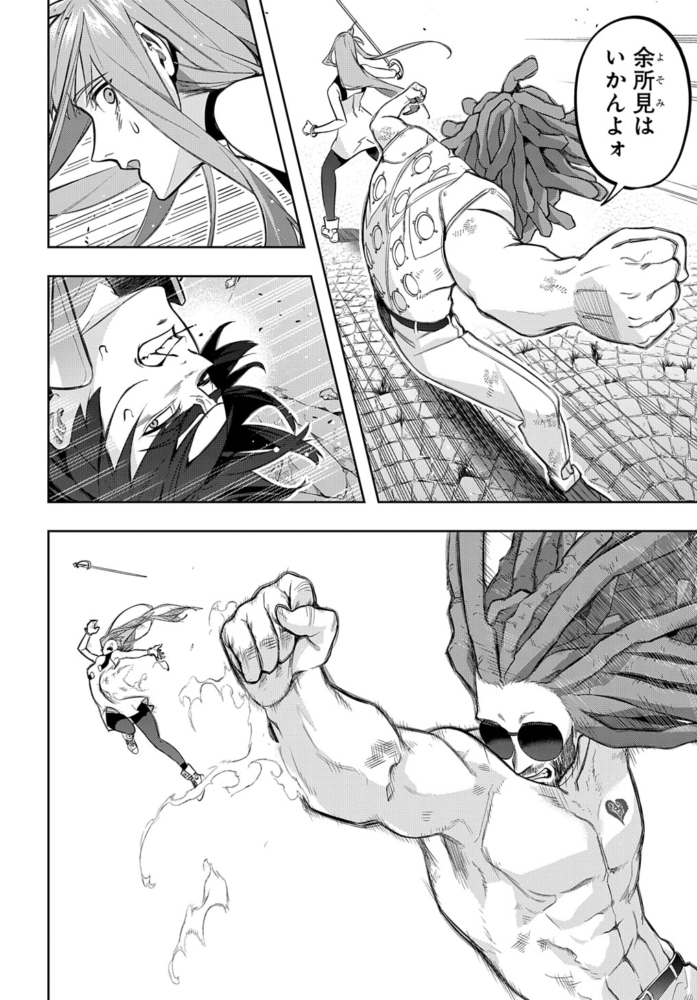 はめつのおうこく Chap 28 - Next Chap 29