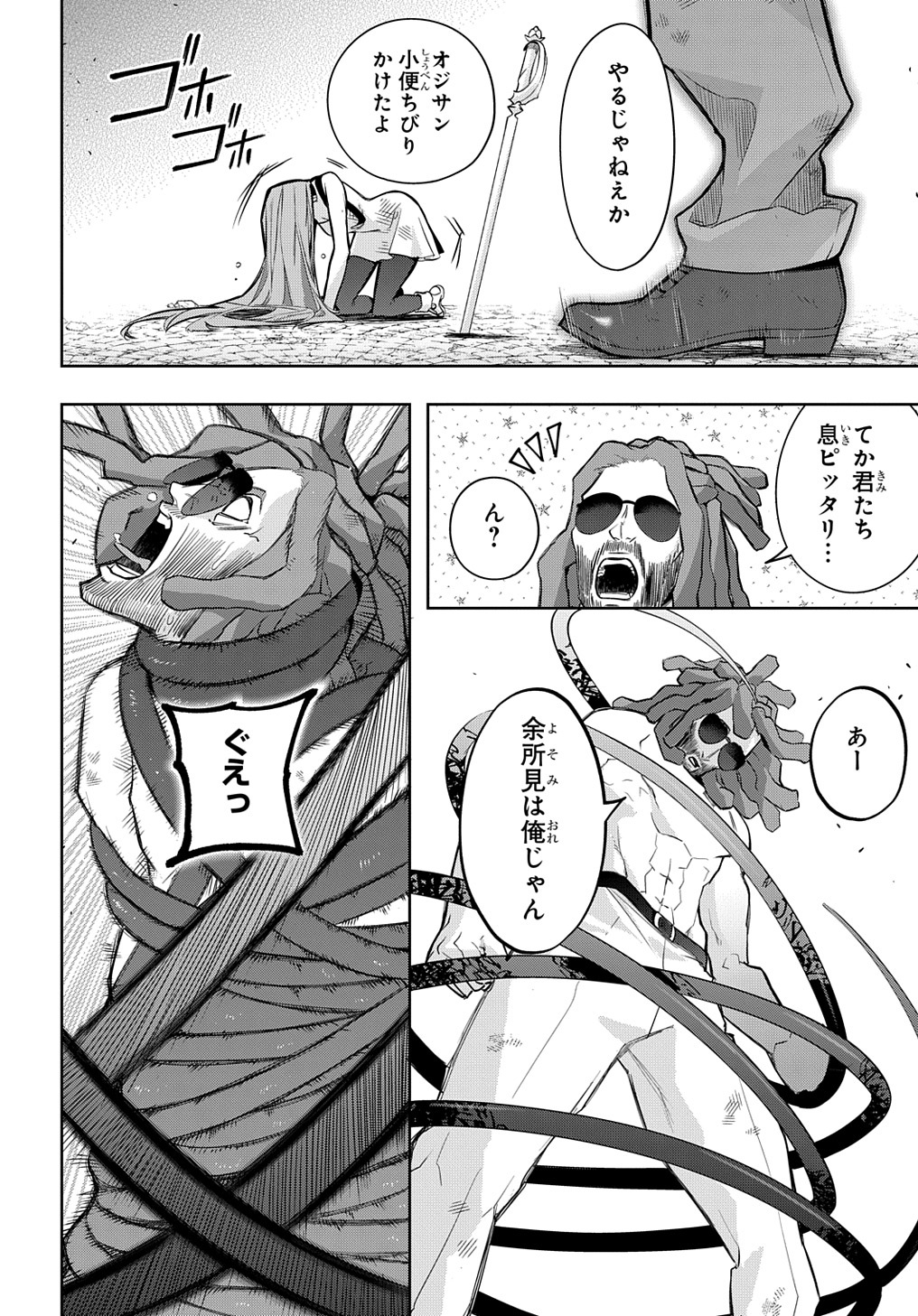 はめつのおうこく Chap 28 - Next Chap 29