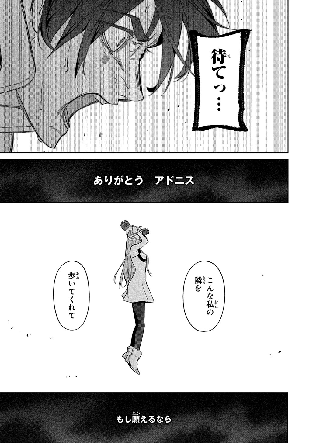 はめつのおうこく Chap 28 - Next Chap 29