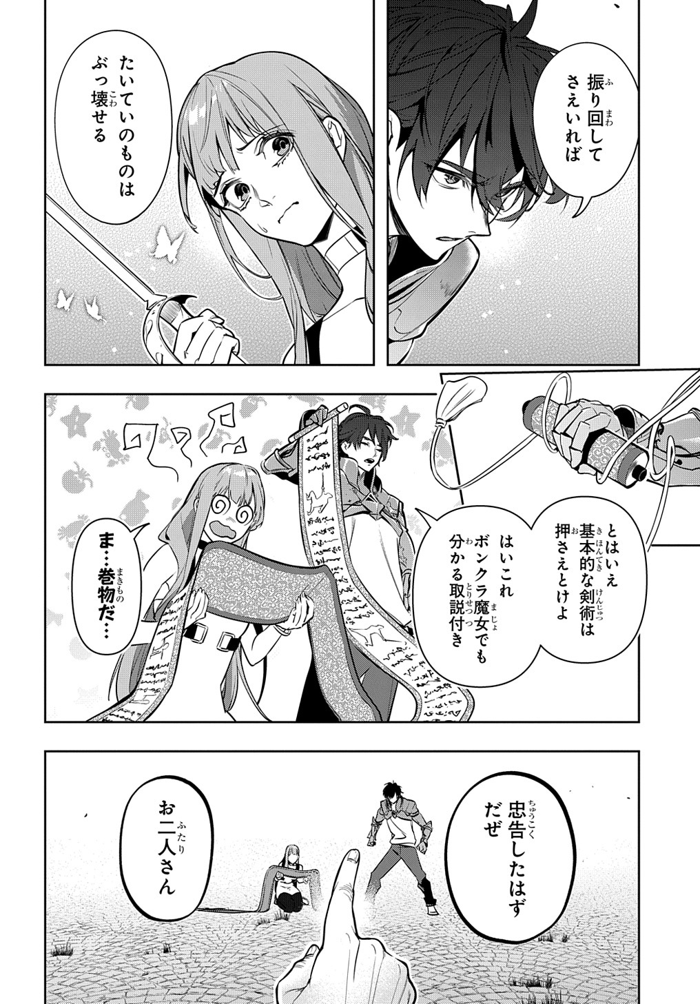 はめつのおうこく Chap 28 - Next Chap 29