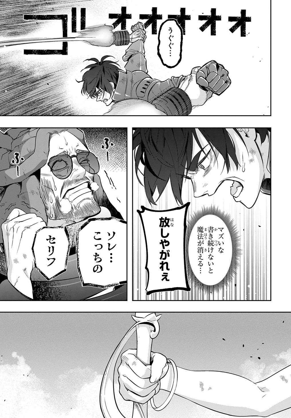 はめつのおうこく Chap 28 - Next Chap 29