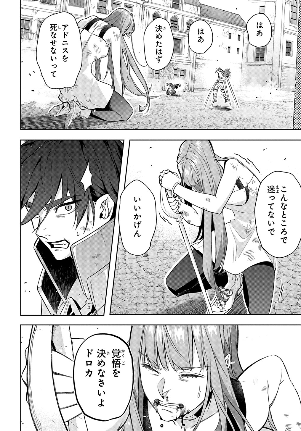 はめつのおうこく Chap 28 - Next Chap 29