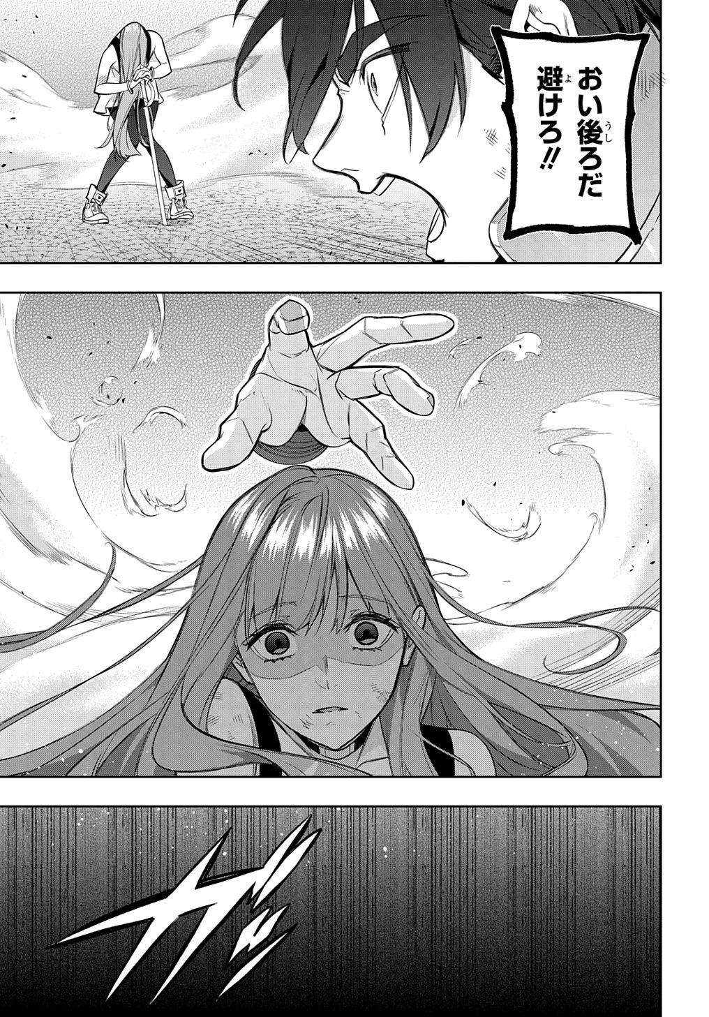 はめつのおうこく Chap 28 - Next Chap 29