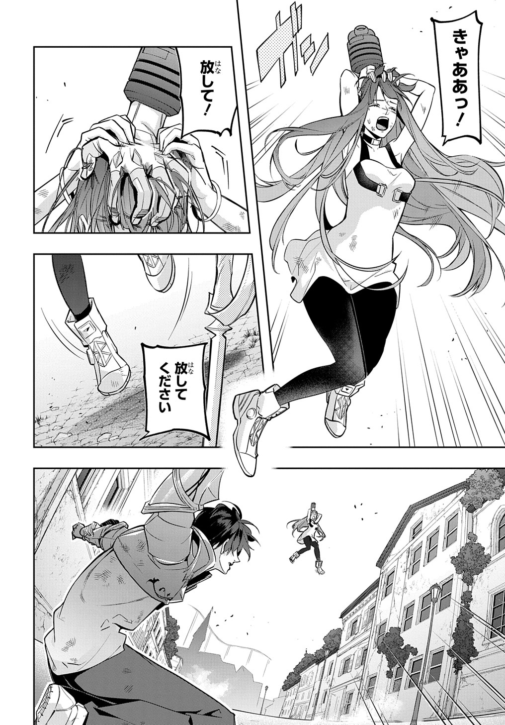 はめつのおうこく Chap 28 - Next Chap 29