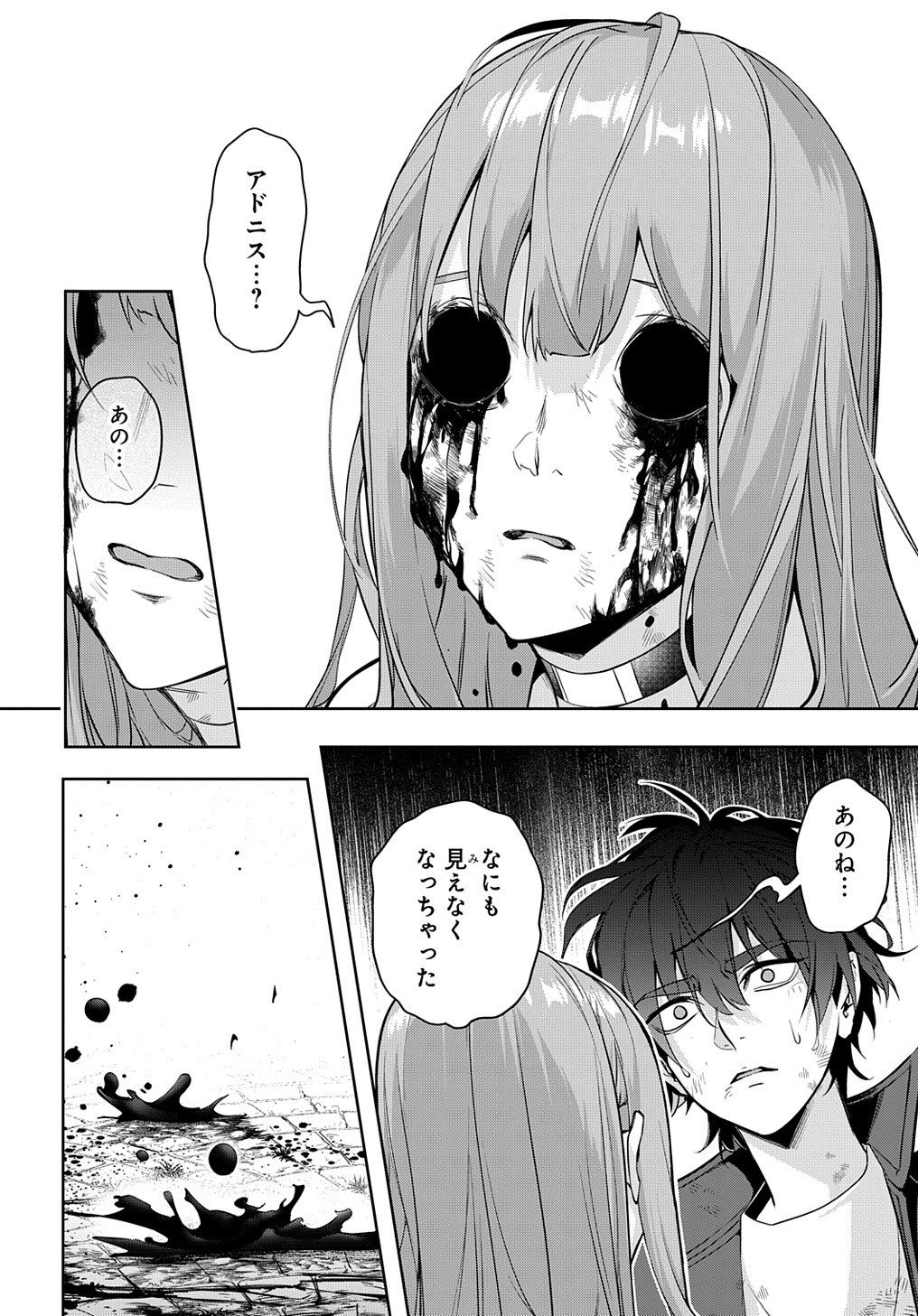 はめつのおうこく Chap 29 - Next Chap 30