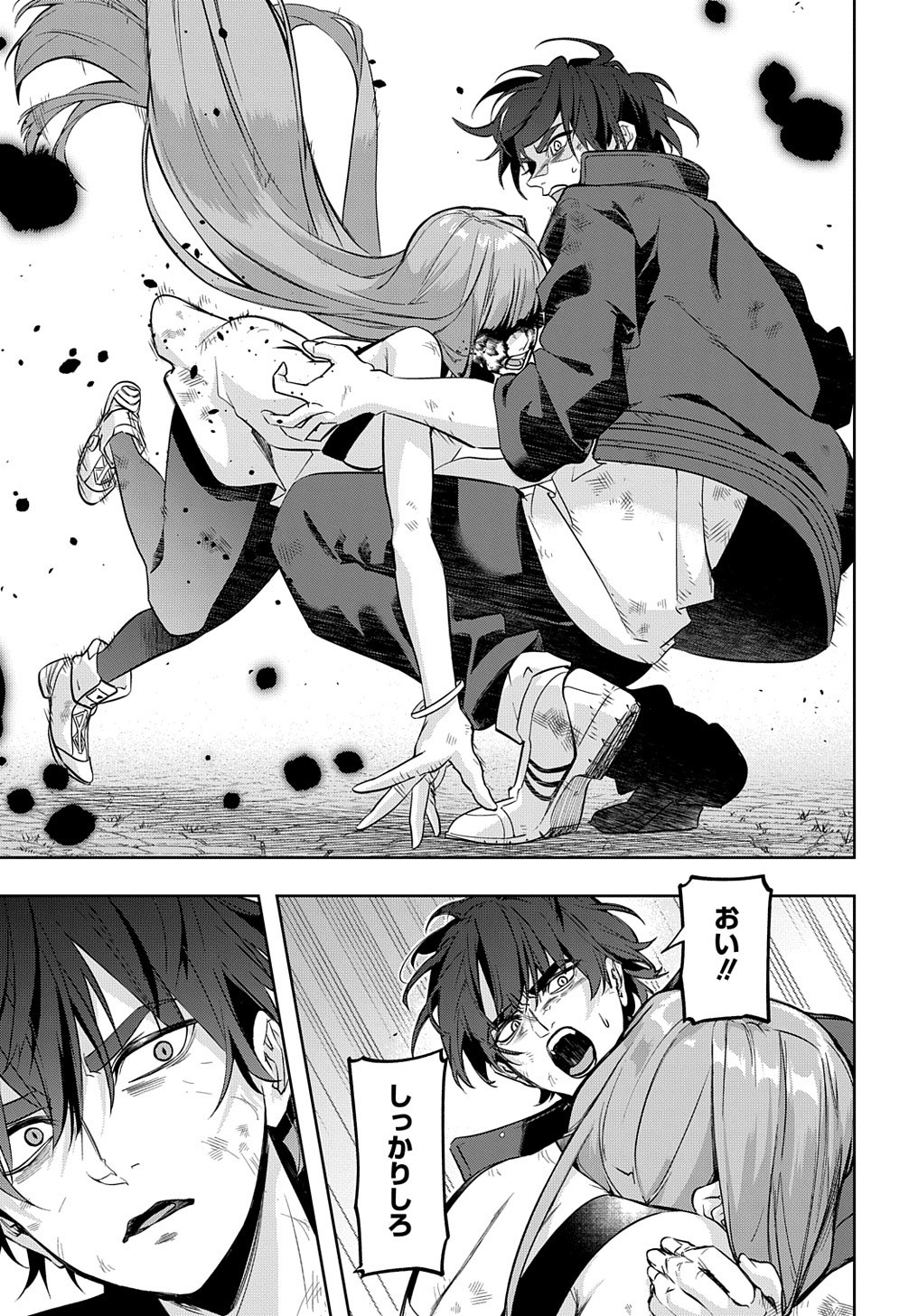 はめつのおうこく Chap 29 - Next Chap 30
