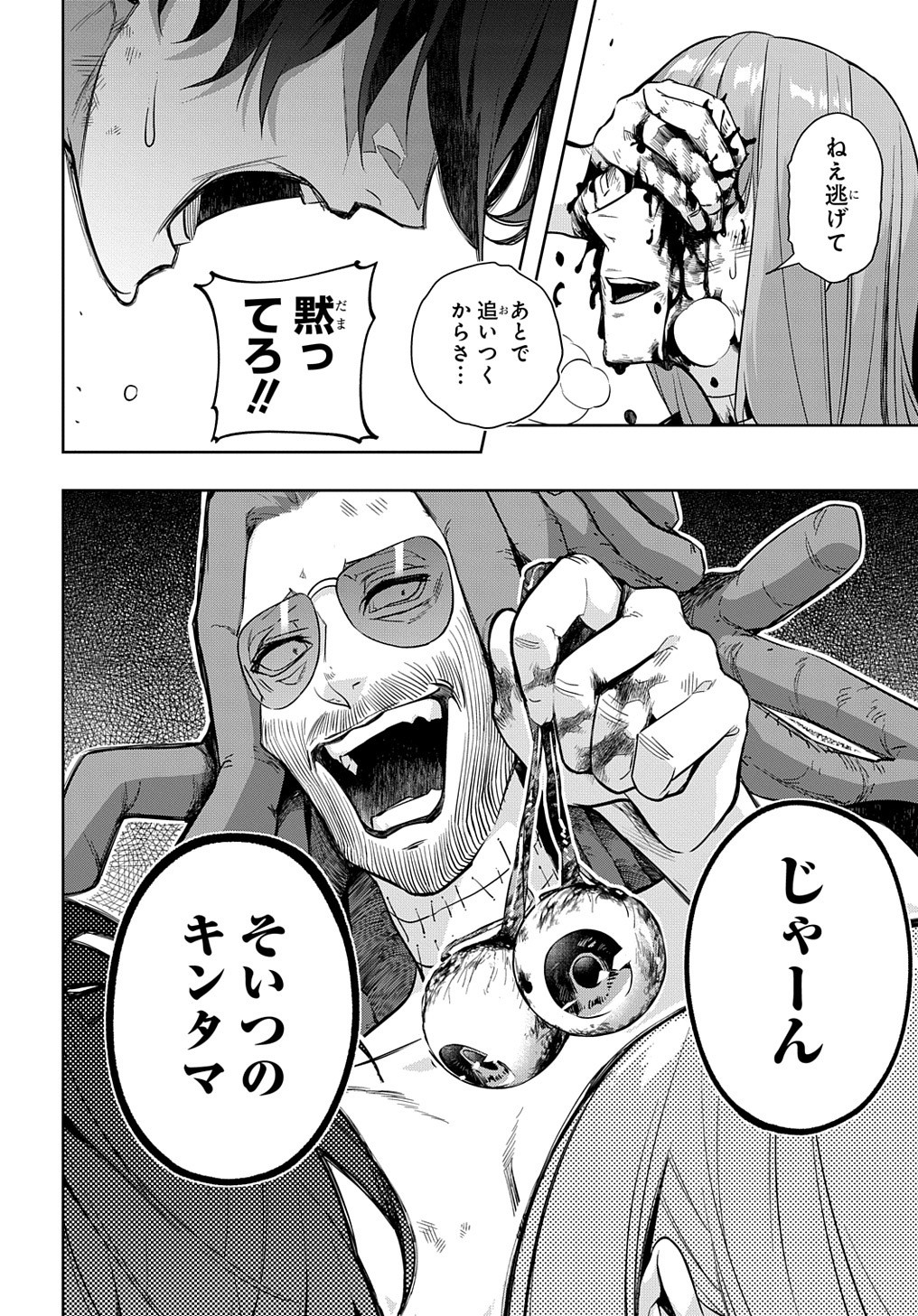 はめつのおうこく Chap 29 - Next Chap 30