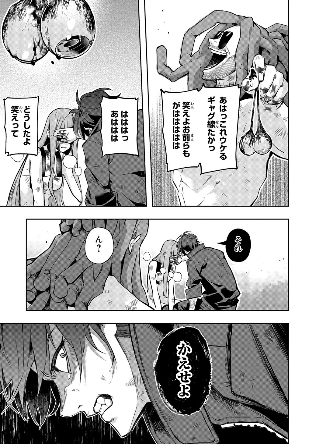 はめつのおうこく Chap 29 - Next Chap 30