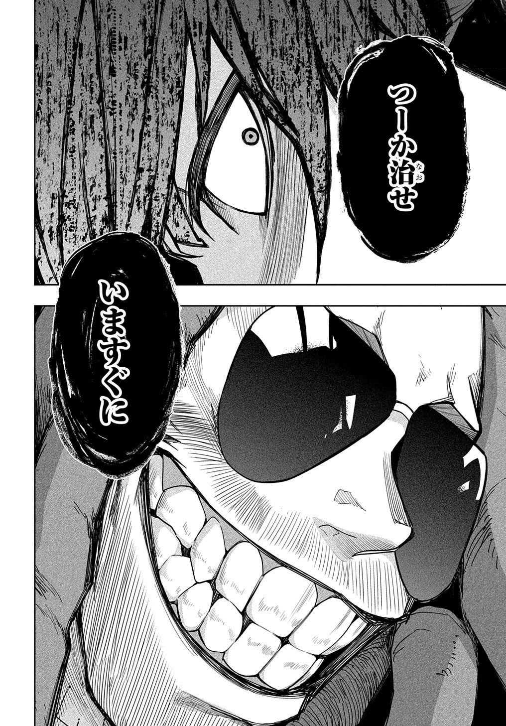はめつのおうこく Chap 29 - Next Chap 30