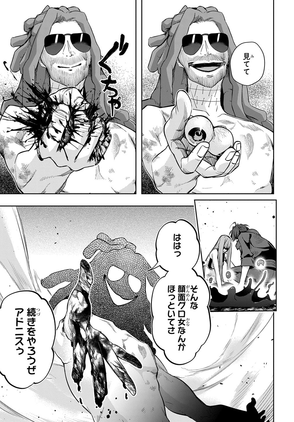 はめつのおうこく Chap 29 - Next Chap 30