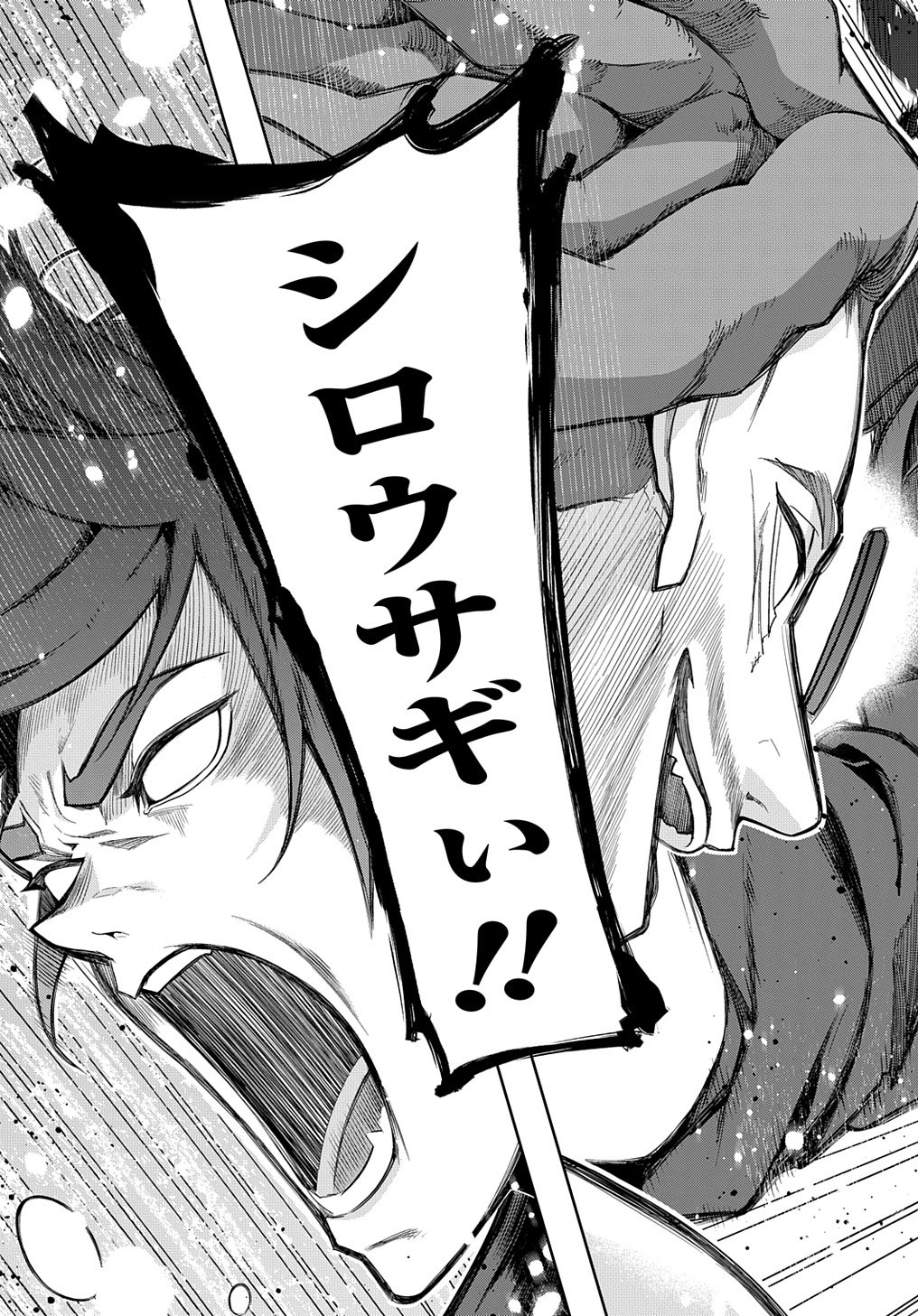 はめつのおうこく Chap 29 - Next Chap 30