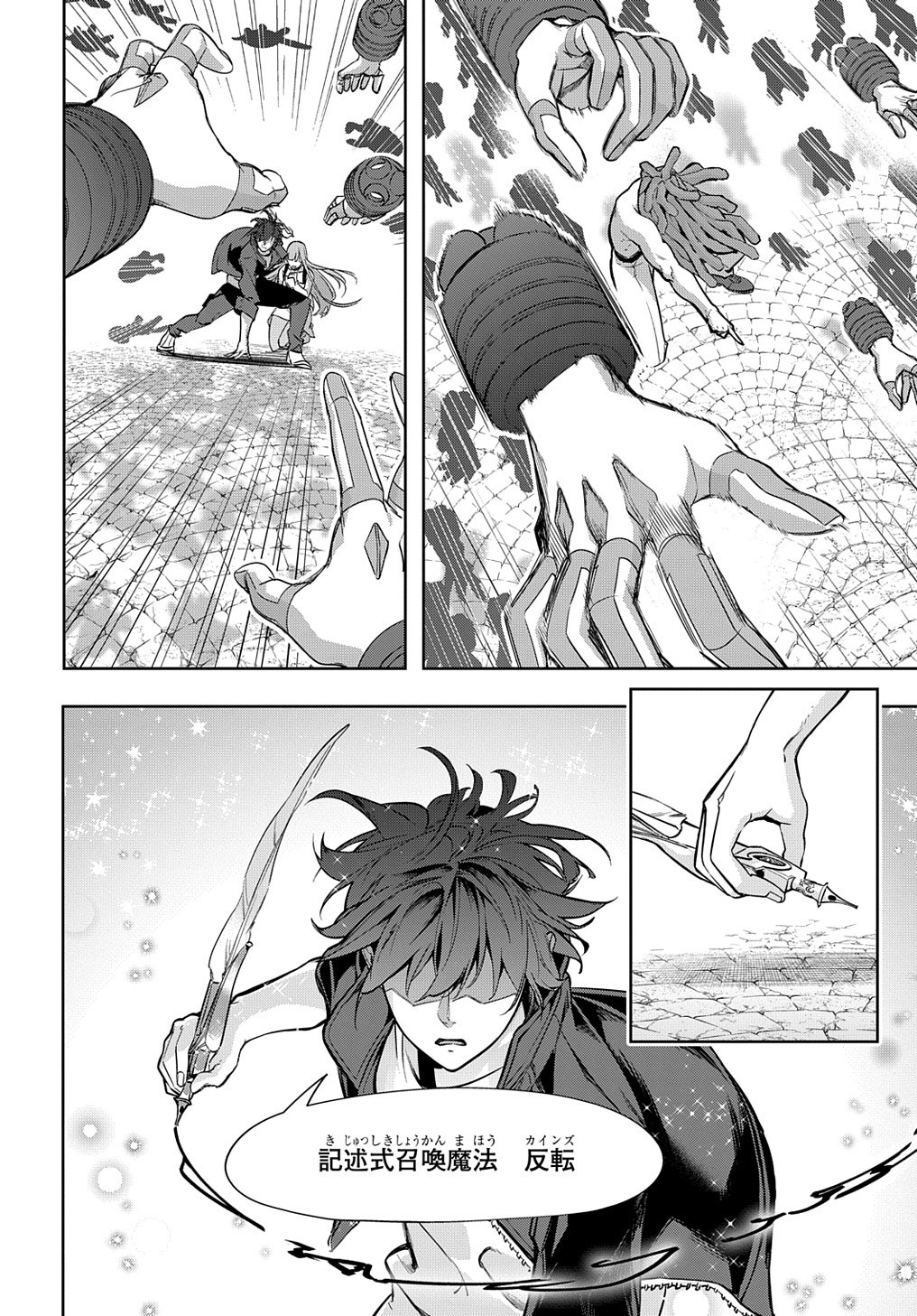 はめつのおうこく Chap 29 - Next Chap 30