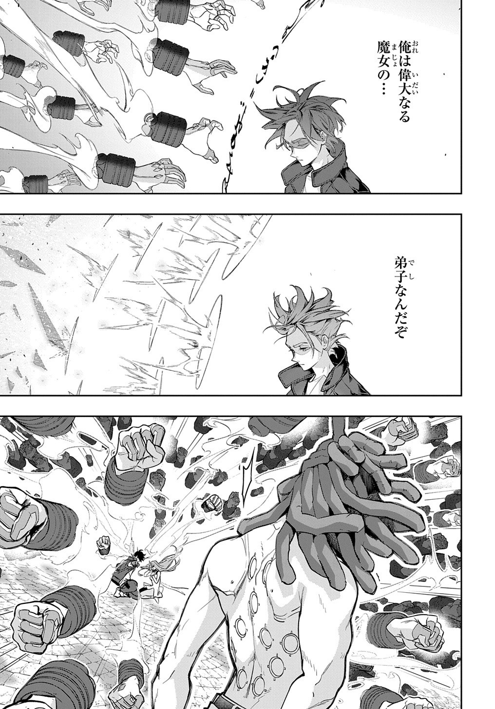 はめつのおうこく Chap 29 - Next Chap 30