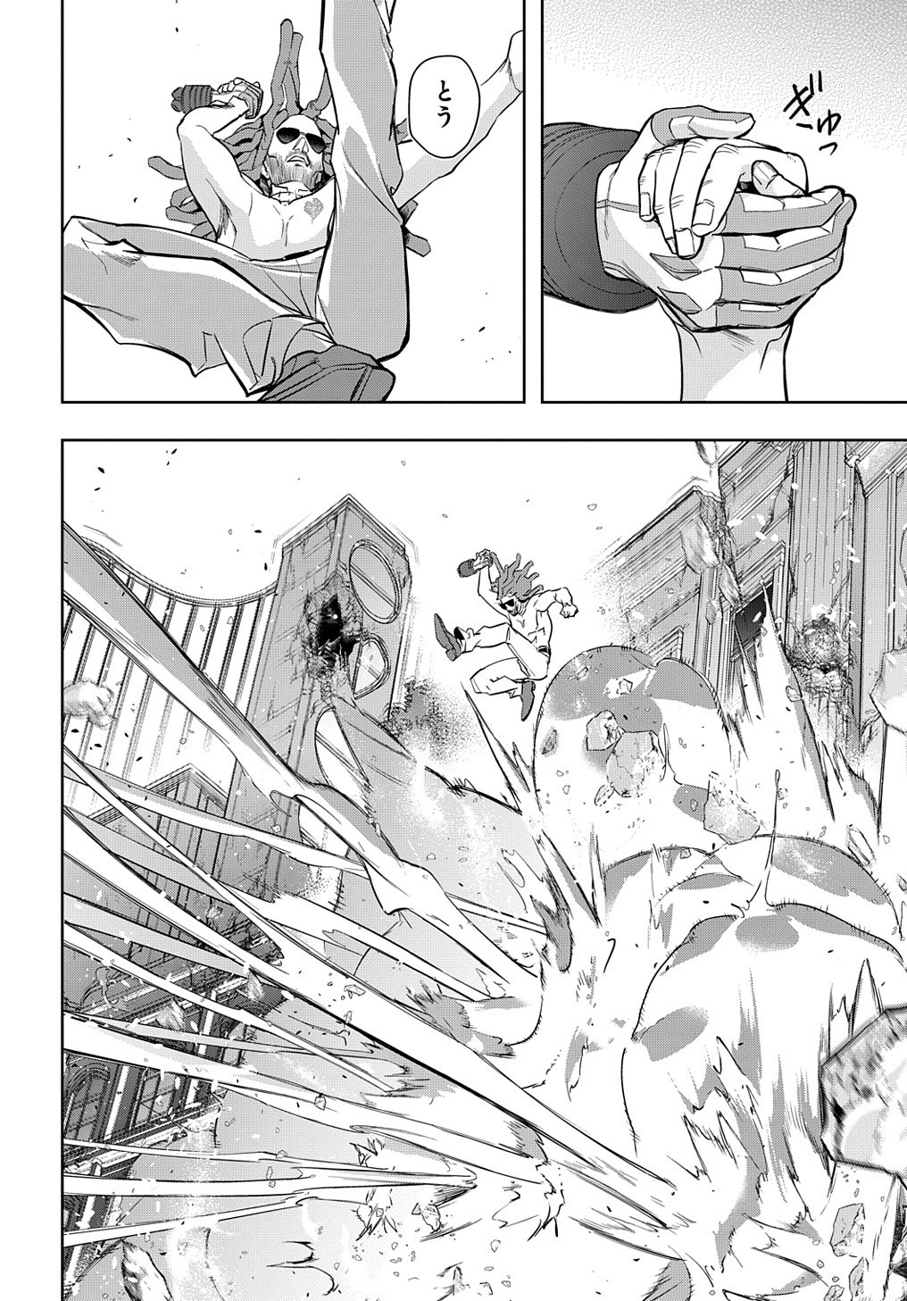はめつのおうこく Chap 29 - Next Chap 30