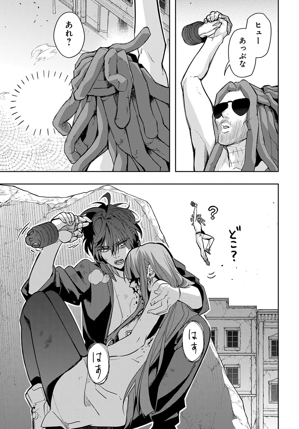 はめつのおうこく Chap 29 - Next Chap 30