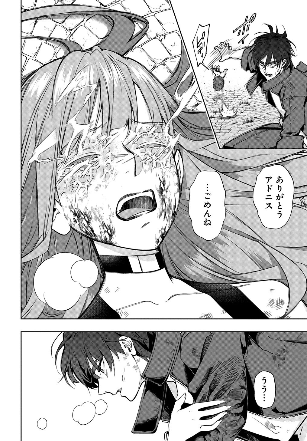 はめつのおうこく Chap 29 - Next Chap 30
