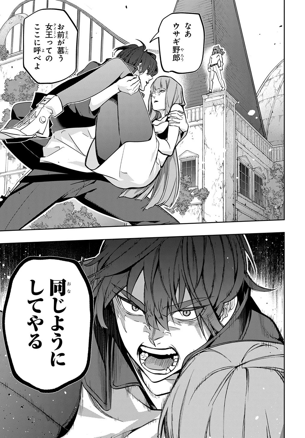 はめつのおうこく Chap 29 - Next Chap 30