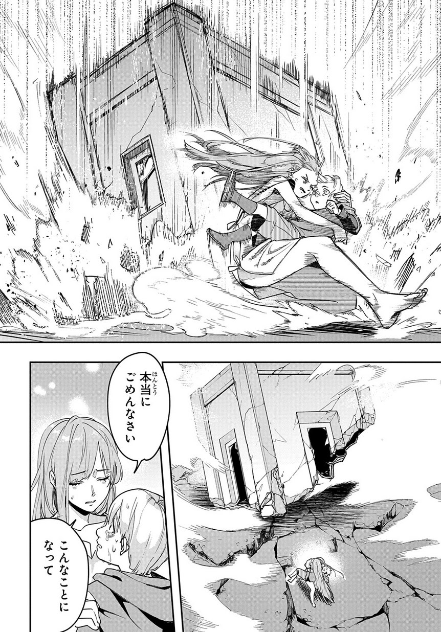 はめつのおうこく Chap 3 - Next Chap 4