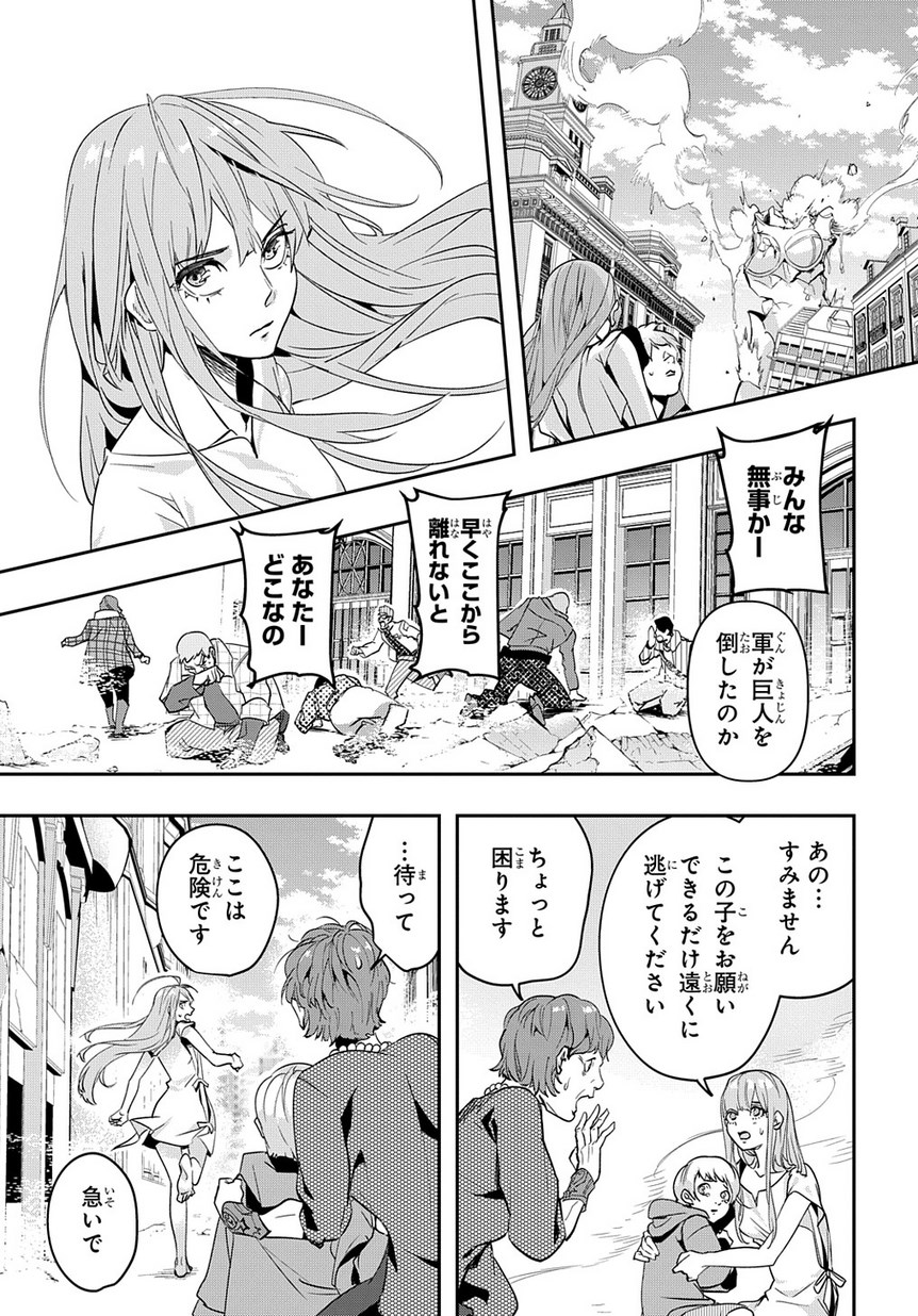 はめつのおうこく Chap 3 - Next Chap 4