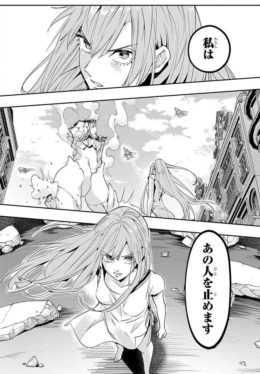 はめつのおうこく Chap 3 - Next Chap 4