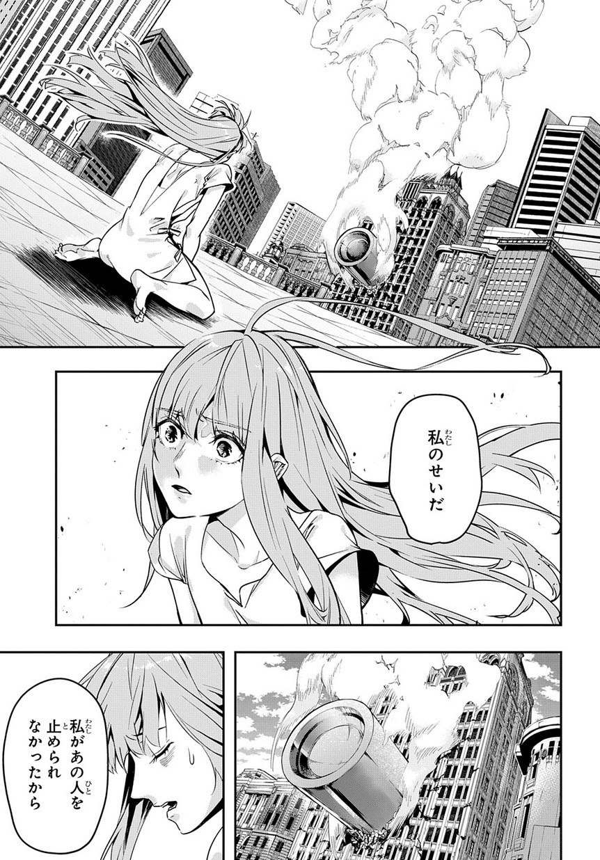 はめつのおうこく Chap 3 - Next Chap 4