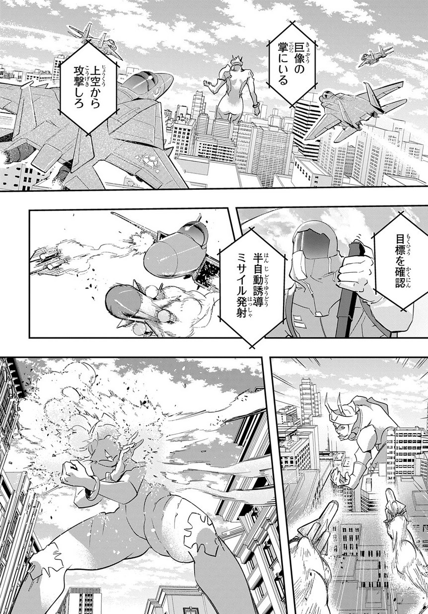 はめつのおうこく Chap 3 - Next Chap 4