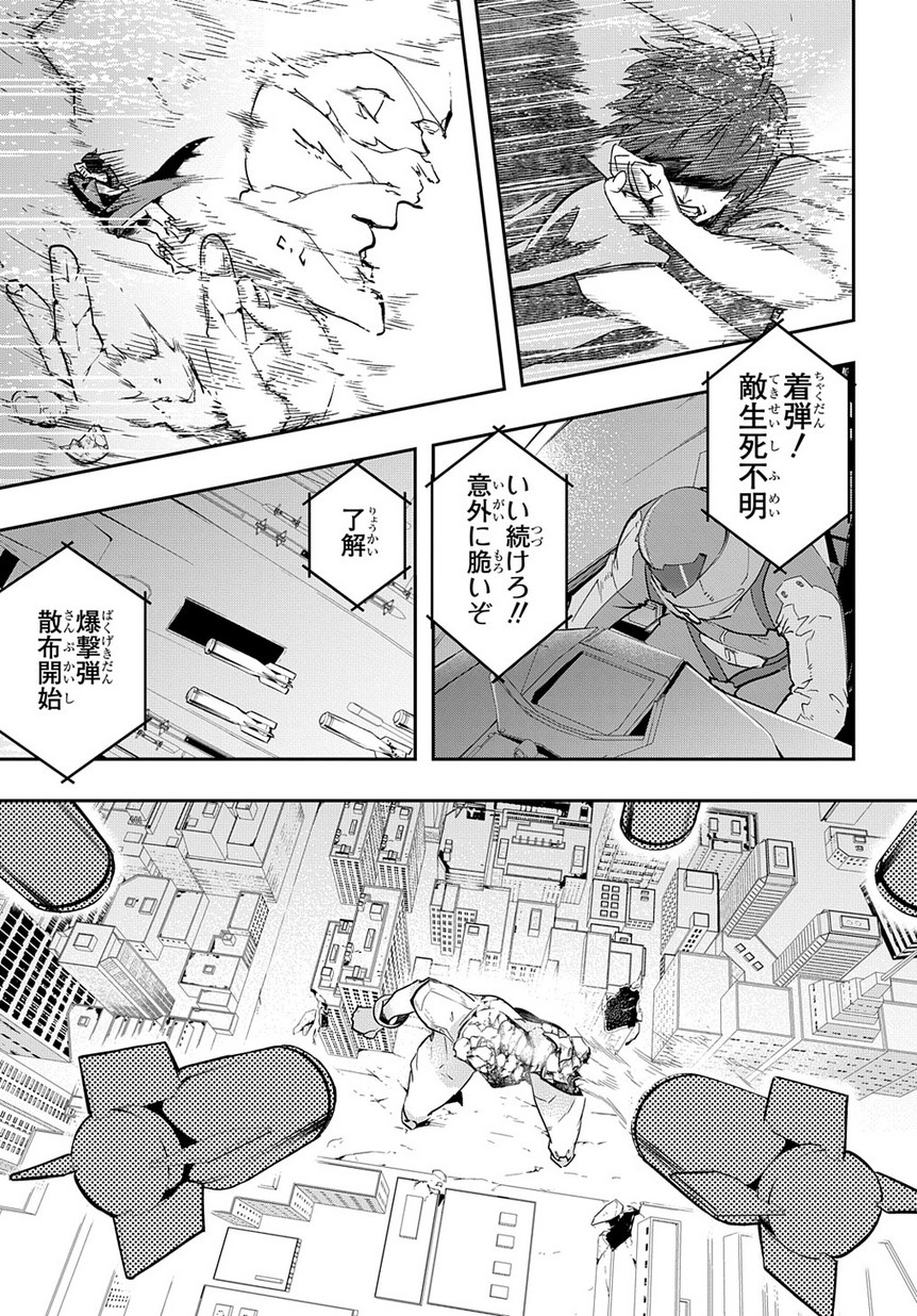 はめつのおうこく Chap 3 - Next Chap 4