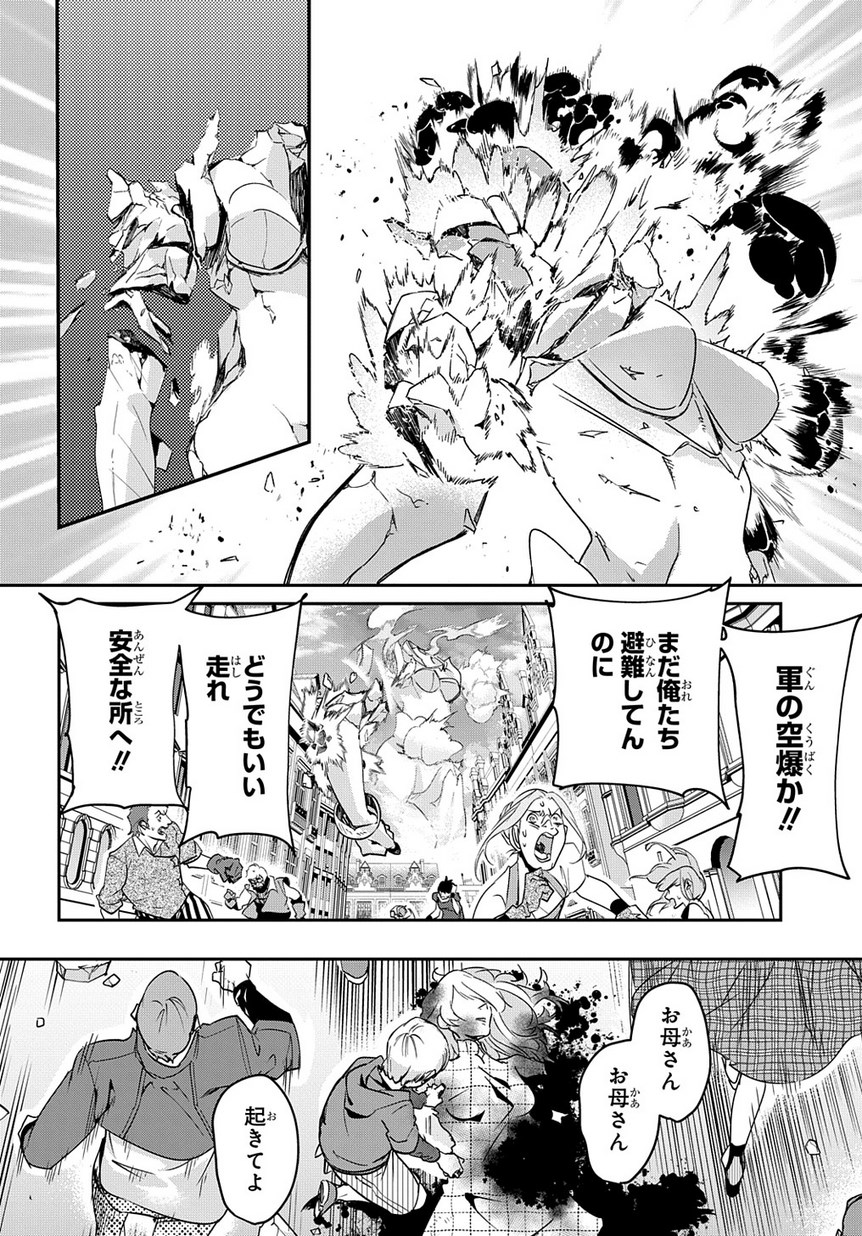 はめつのおうこく Chap 3 - Next Chap 4