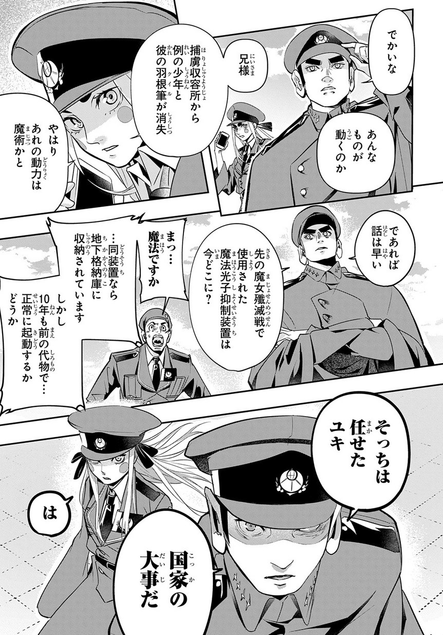 はめつのおうこく Chap 3 - Next Chap 4