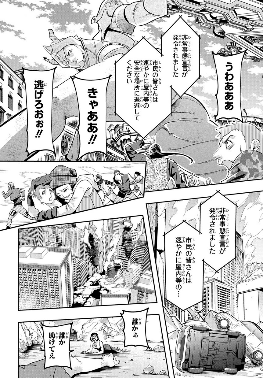 はめつのおうこく Chap 3 - Next Chap 4