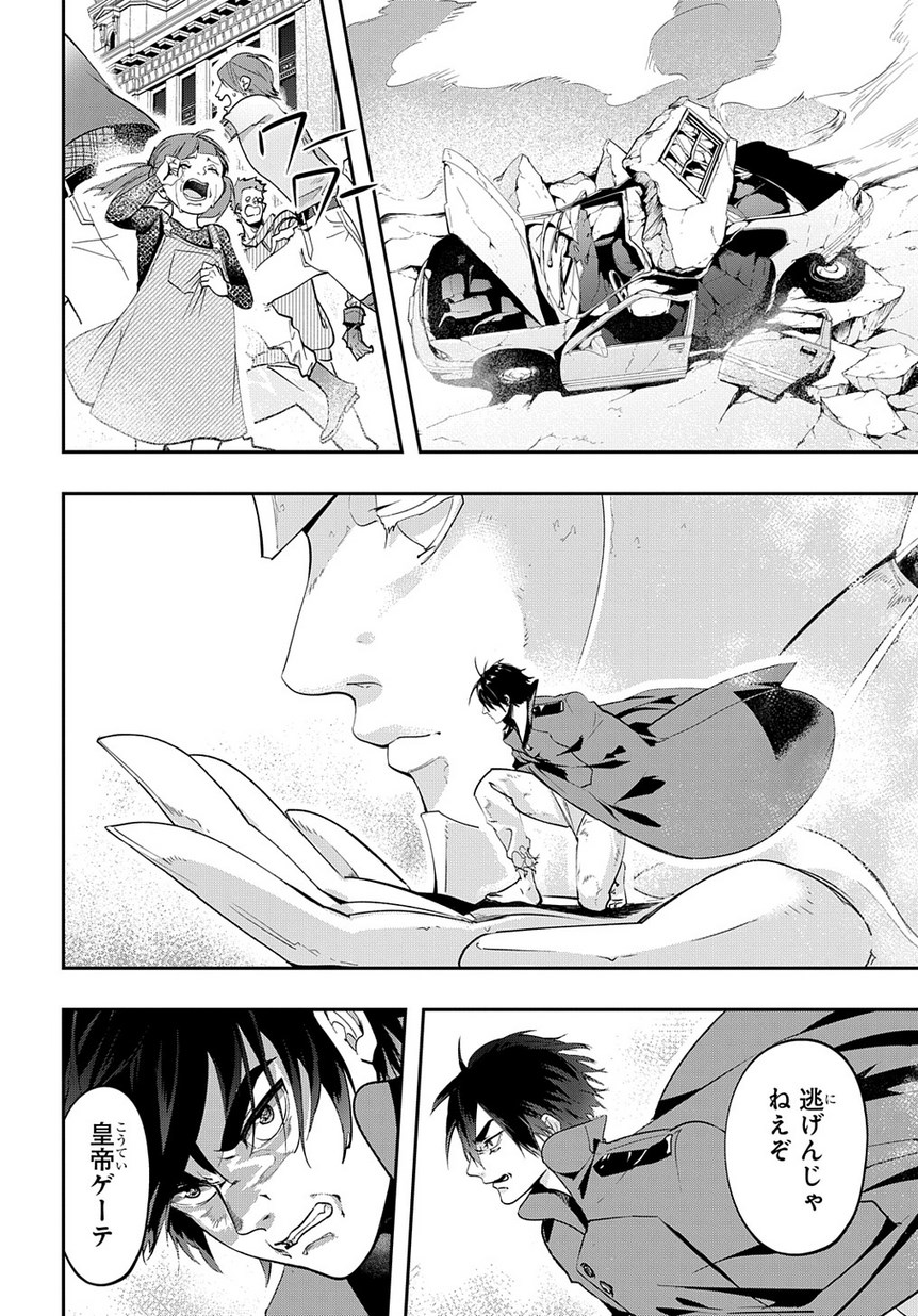 はめつのおうこく Chap 3 - Next Chap 4