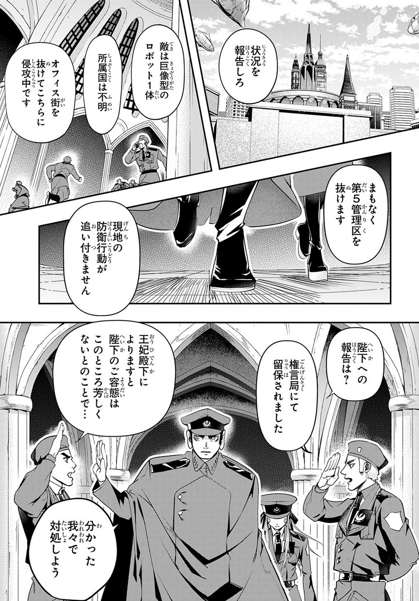 はめつのおうこく Chap 3 - Next Chap 4