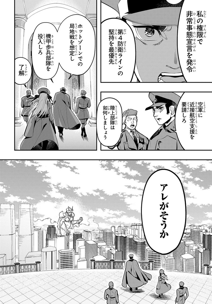 はめつのおうこく Chap 3 - Next Chap 4