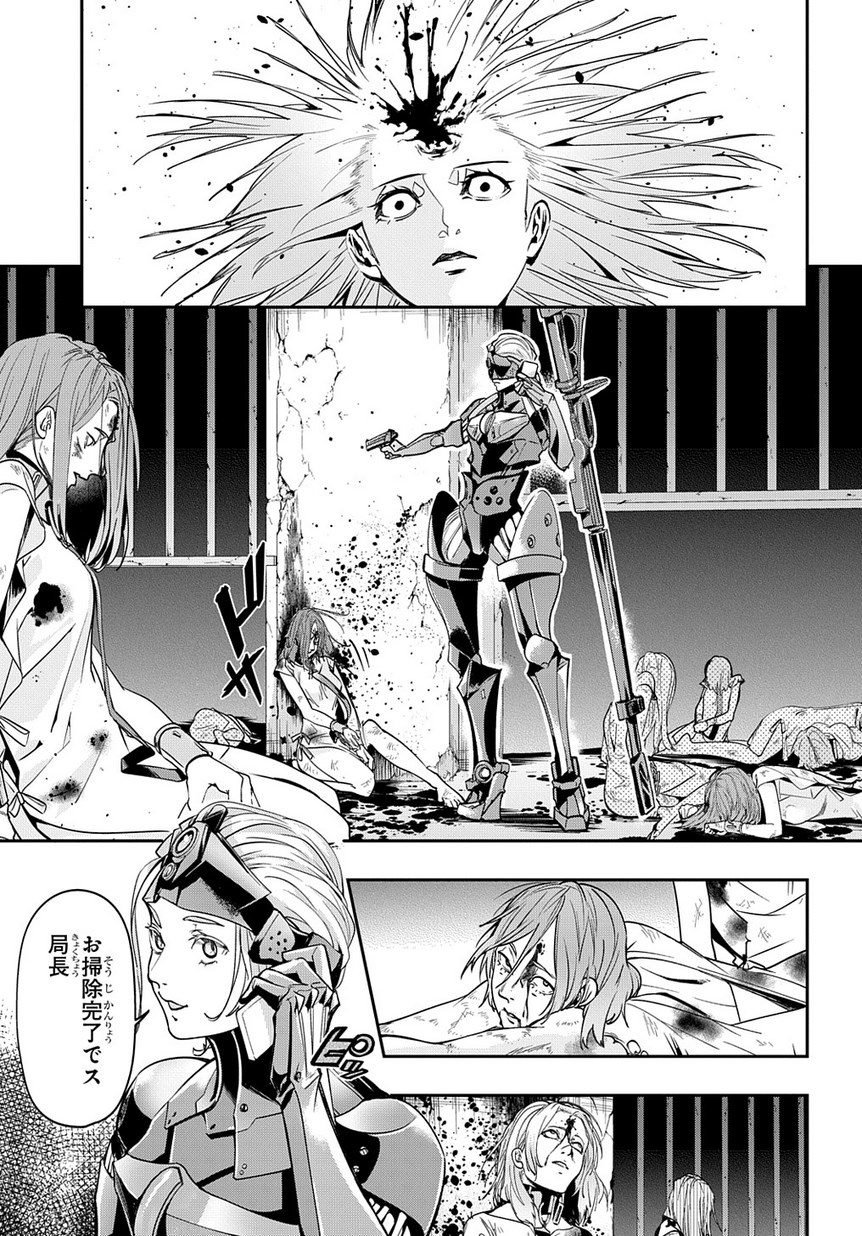 はめつのおうこく Chap 3 - Next Chap 4