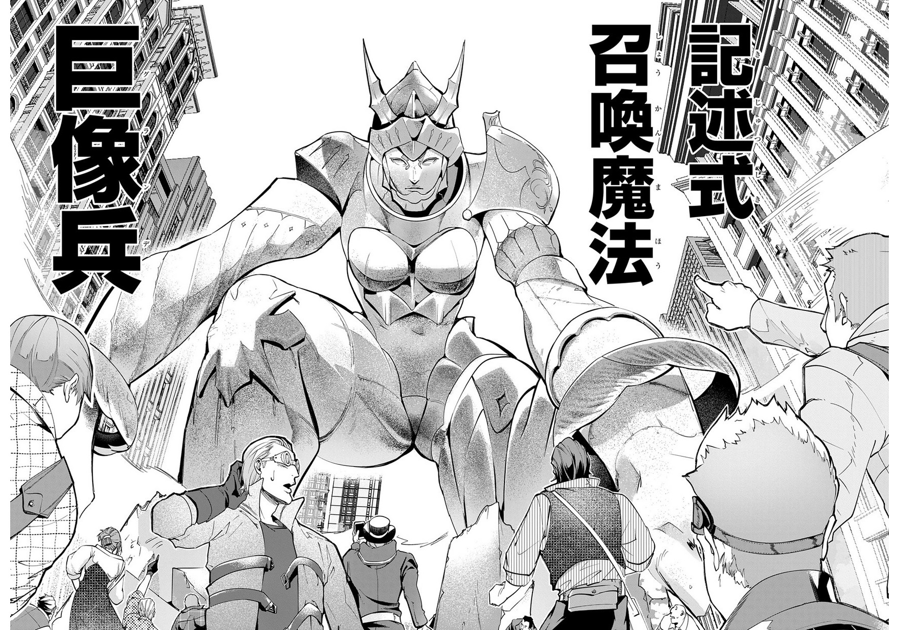 はめつのおうこく Chap 3 - Next Chap 4