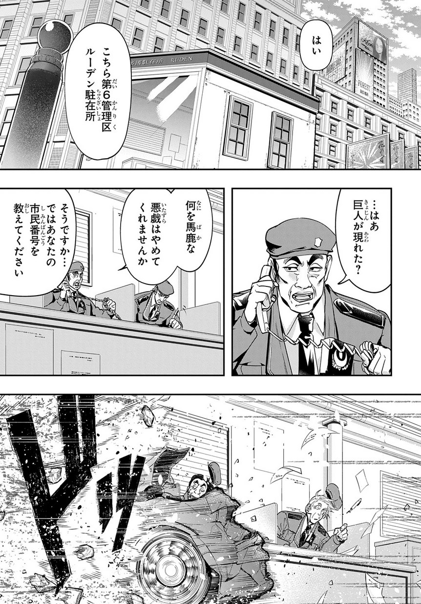 はめつのおうこく Chap 3 - Next Chap 4