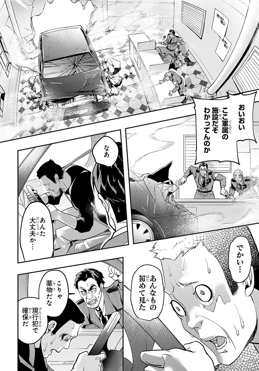 はめつのおうこく Chap 3 - Next Chap 4