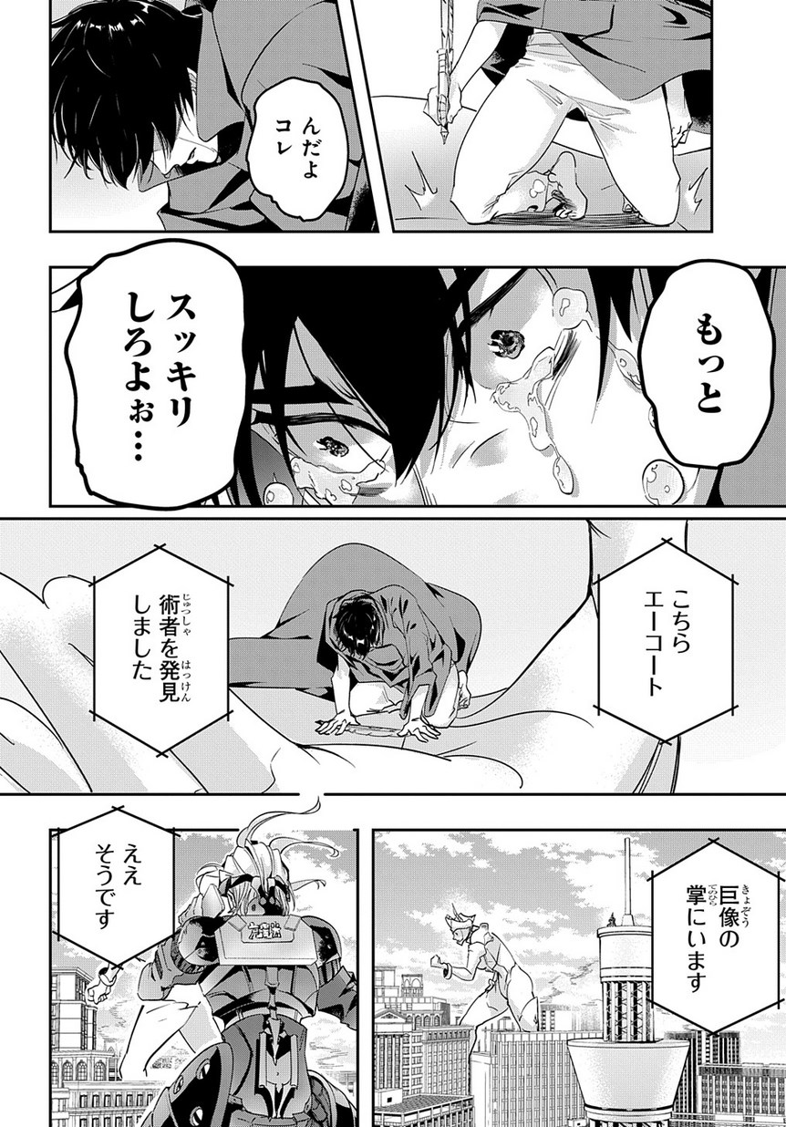 はめつのおうこく Chap 3 - Next Chap 4