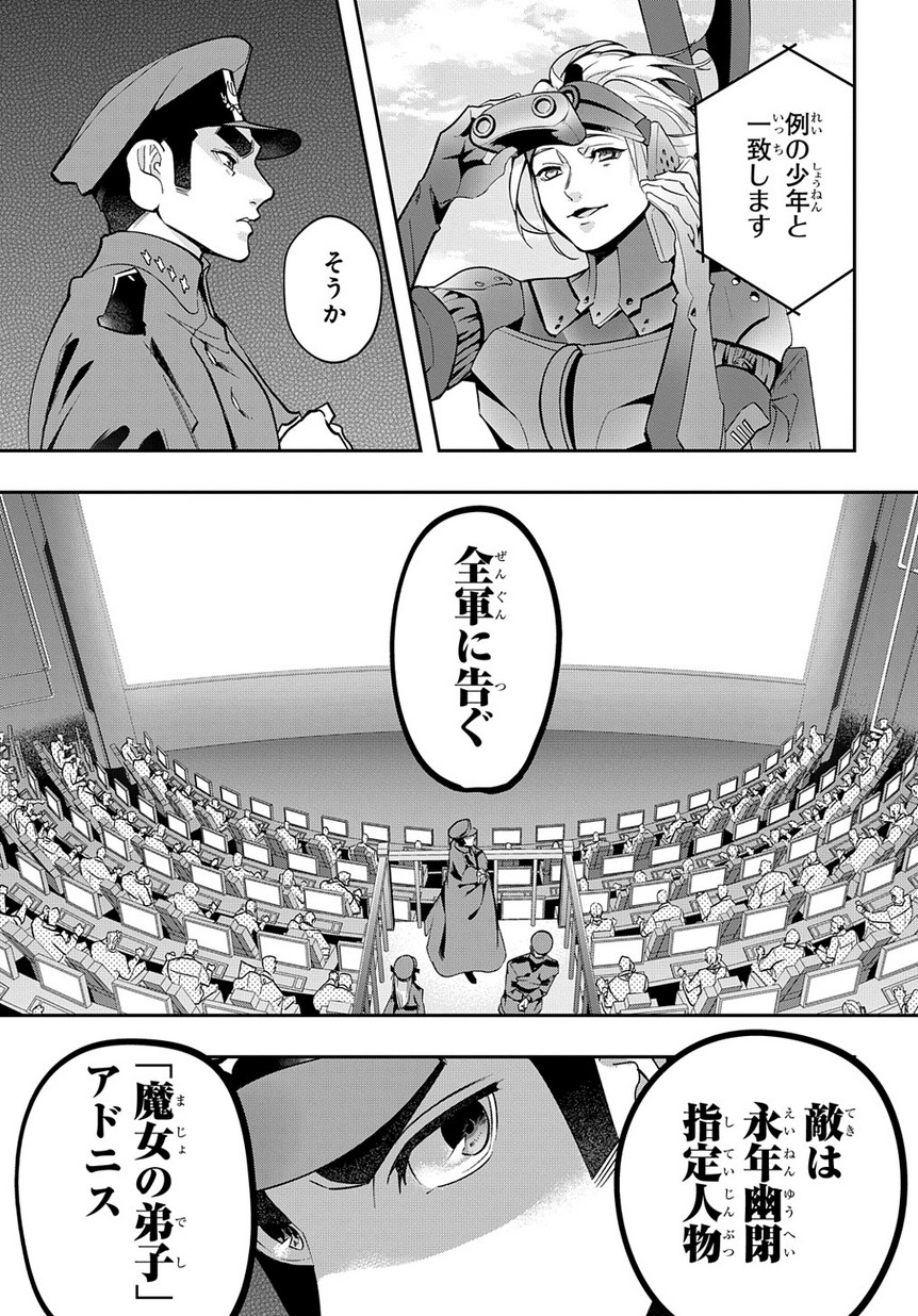 はめつのおうこく Chap 3 - Next Chap 4