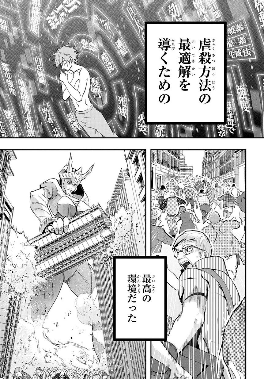 はめつのおうこく Chap 3 - Next Chap 4