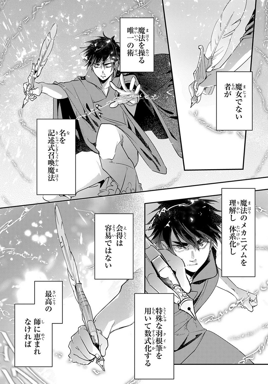 はめつのおうこく Chap 3 - Next Chap 4