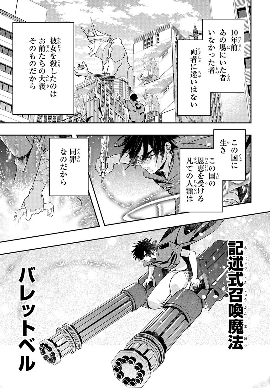 はめつのおうこく Chap 3 - Next Chap 4