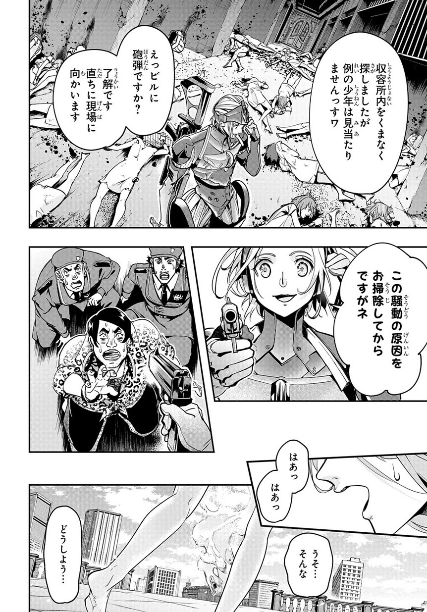 はめつのおうこく Chap 3 - Next Chap 4